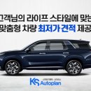 이지스모터스
