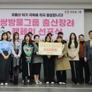 쌍방울