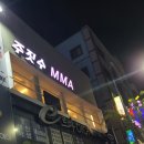 금호체육관 이미지