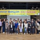 평생학습가족관 이미지