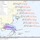 20호 태풍 짜미 이미지