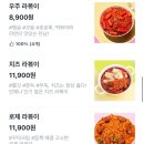스텔라떡볶이대구신암