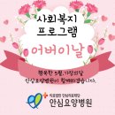 안심요양병원 의료법인 안심의료재단 이미지