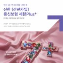 세븐플러스