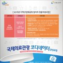 국제의료교육관광 이미지