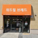 밀브레드 이미지