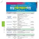 대전 인테리어 학원 실무와 자격증을 모두 잡는다면? 동일건축인테리어학원으로