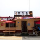 중앙관 - 고창군 모양성로 27 | 중앙관