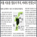 정보사 주거시설 이미지