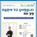 인천광역시교육청서구도서관 이미지