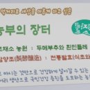 참농영농조합법인