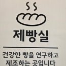 고흥고템커피&베이커리 | 여주 베이커리 카페 커피주니 치아바타에 반한 역대급 여주 빵집