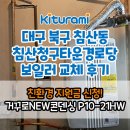 침산경로당 이미지