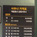 대림동산공원사우나 이미지