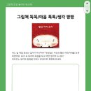 그림책지도사 자격과정 이미지