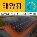 남한강 태양광발전소 이미지