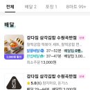 강다짐수원곡반점