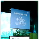 호반식당 이미지