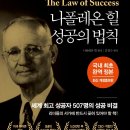 성공의법칙