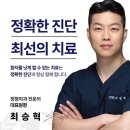 천안탑정형외과의원 | 천안탑정형외과의원 정형외과적 문제로 고민하고 계신 분들에게 강력히 추천하고 싶습니다.