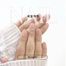 차밍네일 - 청주시 청원구 율량로138번길 52-5 | [웨딩 네일] 동탄 병점 네일 맛집 - 네일차밍에서 웨딩 네일 후기