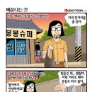 섹시봉