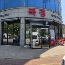 안산천 | [안산 맛집 추천] 안산천동로 숨은 중식 맛집, 북경! 삼선고추짬뽕 미쳤다