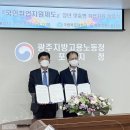 광주지방고용노동청
