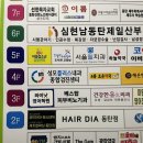 반송동131 | 아이비리그 컷 다운펌 동탄 반송동 미용실 헤어다이아 추천 윤지 디자이너 후기