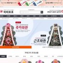 플라워바이셀