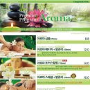 청담타이아로마 이미지