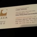 루나하우스 이미지