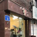 제리플라워 - 마포구 동교로 35 | 제리플라워