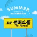 이투스기숙학원