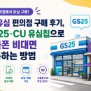 LG유심 편의점 구매 후기, 모두의 원칩으로 선불폰 비대면 개통하는 방법