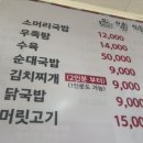은영 순대국밥 이미지