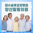 양산힐링의원 이미지