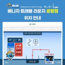 우드트랙 | 나트랑 패스트트랙 신청 공항 픽업 호텔 JW 메리어트 깜란 후기