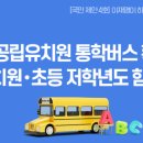 초등학교(병설유치원포함) 이미지