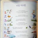슬픔을 치료해주는 비밀책 | [슬픔을 치료해주는 비밀책]-그림이 소담소담,아기자기,섬세하니 예쁘다.