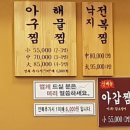 오늘손칼국수&찜 이미지