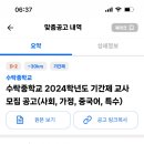 수락중학교 이미지