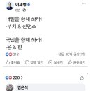 이재명이 무안 사고에 음모론 제기한거 맞나요? 이미지