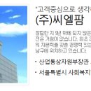 (주)씨엘팜 이미지
