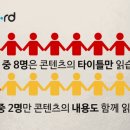 콘텐츠다