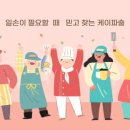 케이파출 - 구로구 도림로 15 | 케이파출