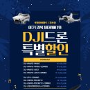 ★DJI 드론 판매[매빅미니2 /매빅에어2]★ 이미지