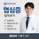 이용구내과 네이버블로그