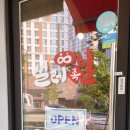 설레족발이천