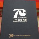6.25 70주년 감사메달 이미지